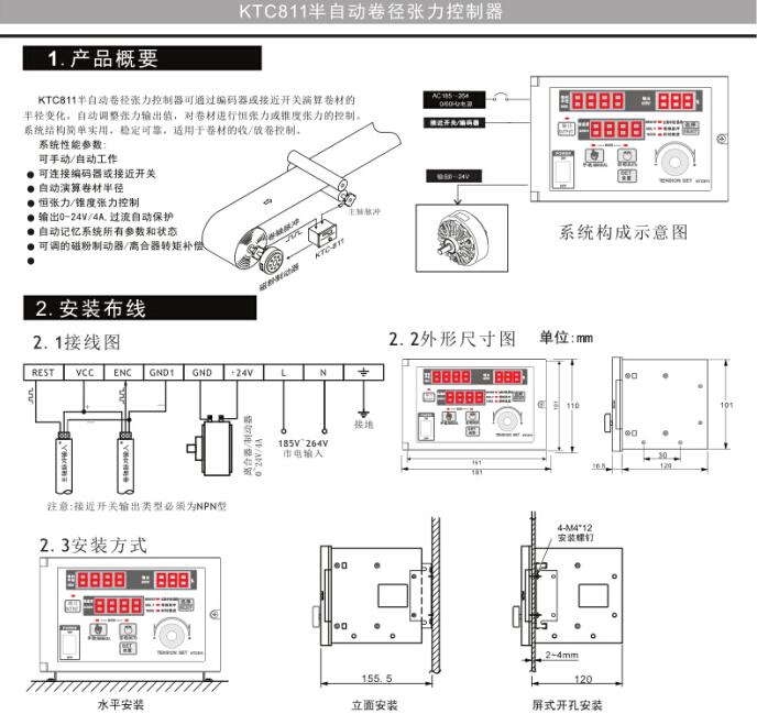张力控制器安装图