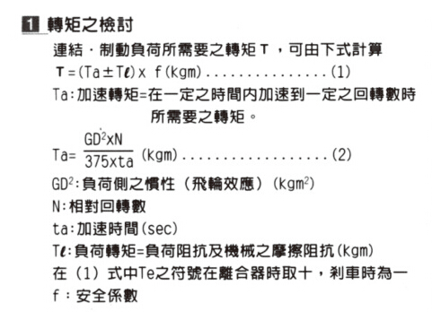 电磁离合器的转速范围 电磁离合器的转速范围