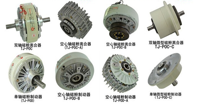 磁粉离合器磁粉制动器